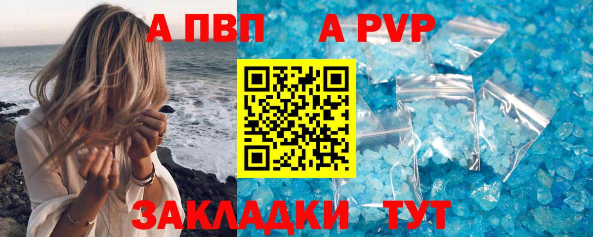 Можайск  APVP СК КРИС  A-PVP кристаллы  Вход с VPN  A-PVP Соль 