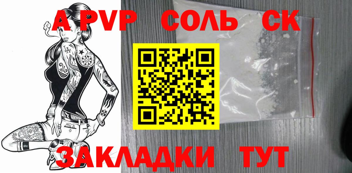 Alfa_PVP VHQ Можайск