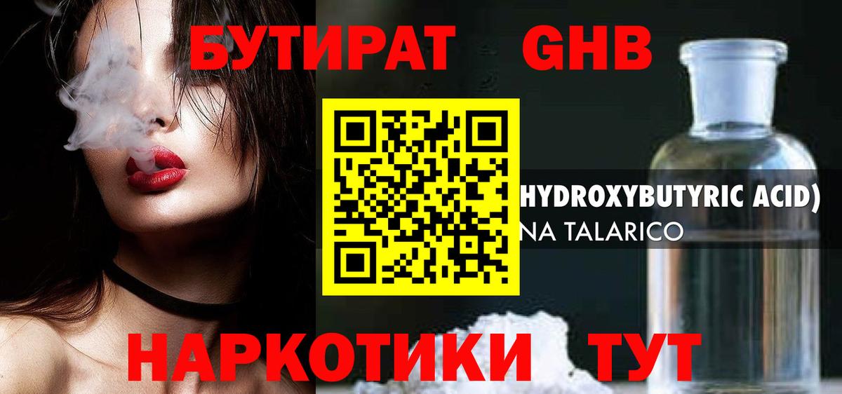 Псилоцибиновые грибы Можайск