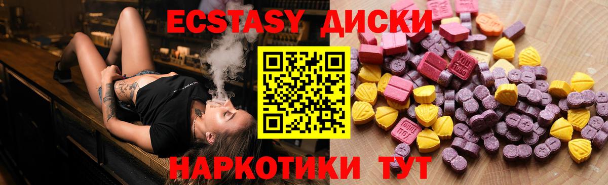 Экстази Cube  Вход с VPN  Можайск  ЭКСТАЗИ 300 mg 