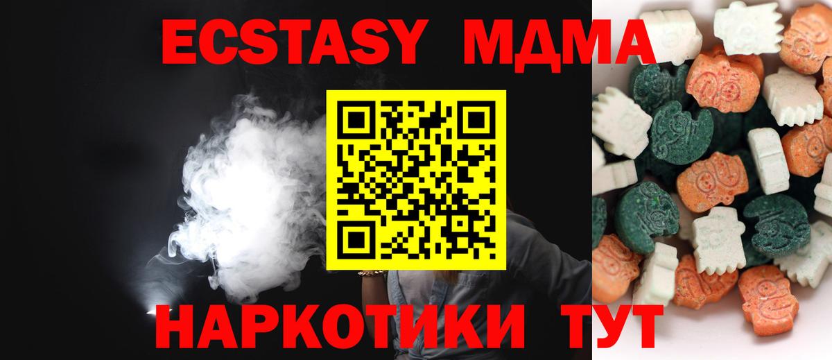 Ecstasy 250 мг Можайск