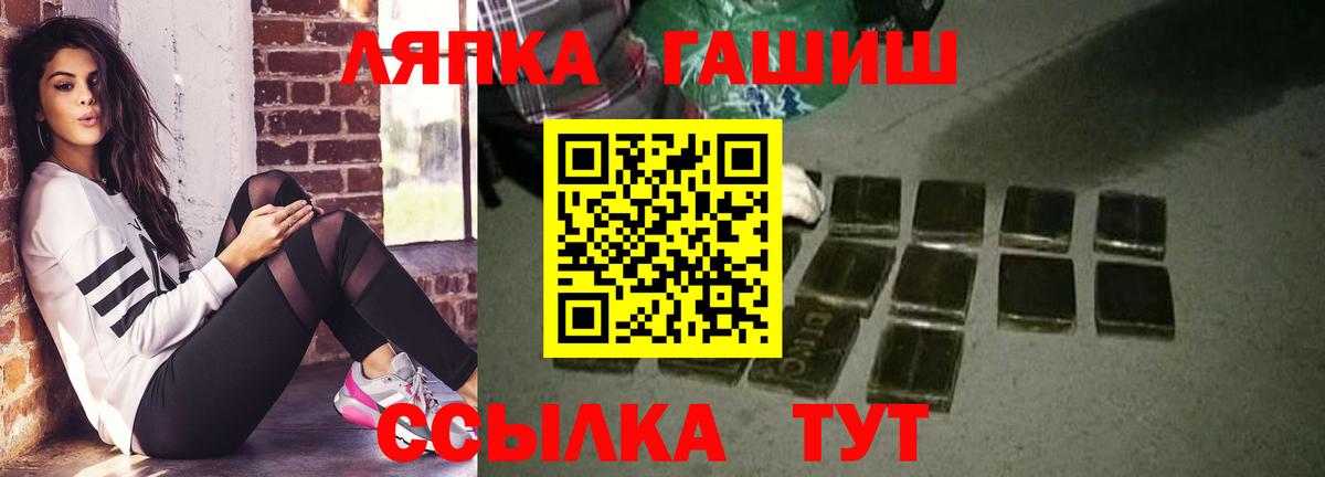 ГАШ хэш Можайск