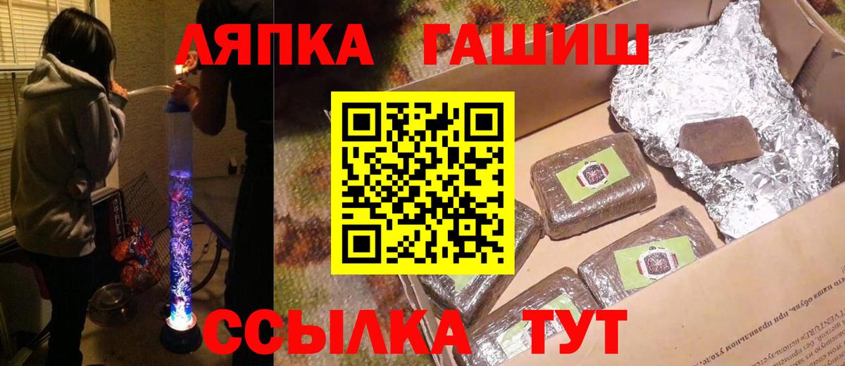 Можайск  ГАШИШ гарик  Вход с VPN  ГАШИШ VHQ 