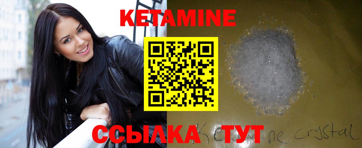 Можайск  КЕТАМИН ketamine  Вход с VPN 