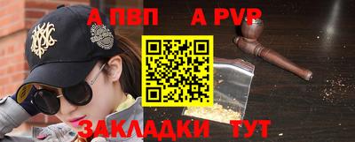 a pvp Пенза