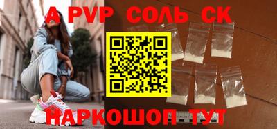 a pvp Пенза