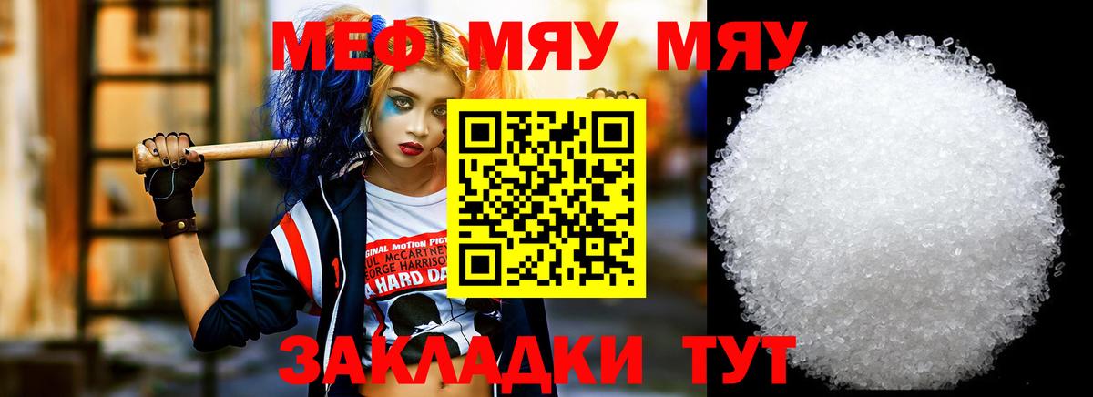 Можайск  цена наркотик  Вход с VPN  МЯУ-МЯУ  МЕФ мука  Мефедрон 
