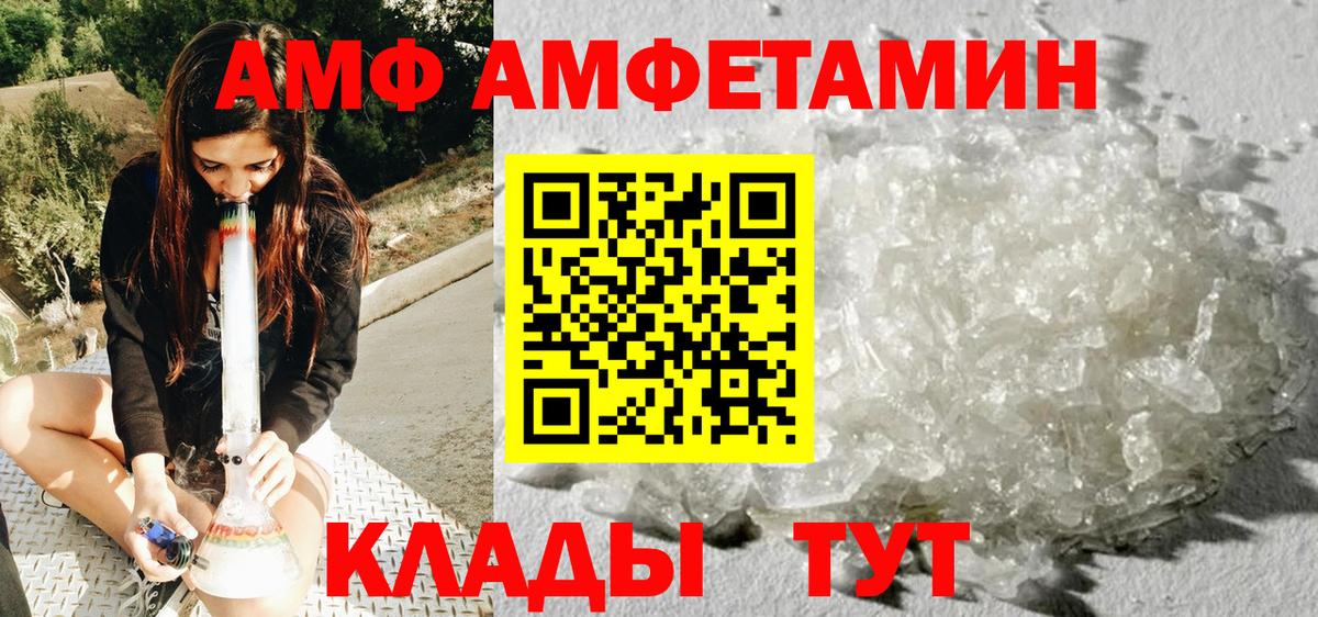 МЕТАМФЕТАМИН винт  Вход с VPN  Можайск  МЕТАМФЕТАМИН винт 