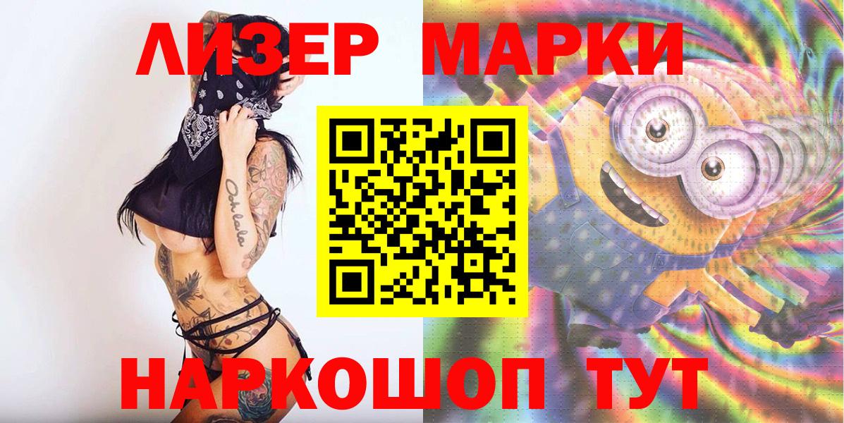 Марки 25I-NBOMe 1500мкг  Марки N-bome  Можайск  Вход с VPN 