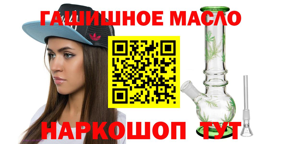 Дистиллят ТГК гашишное масло Можайск