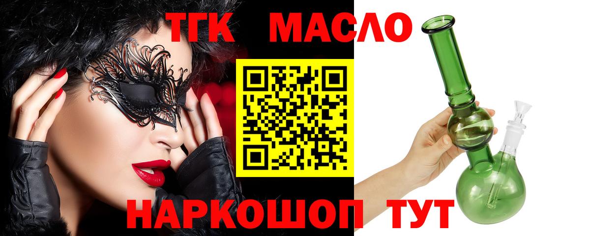 Дистиллят ТГК Wax  Вход с VPN  Можайск 
