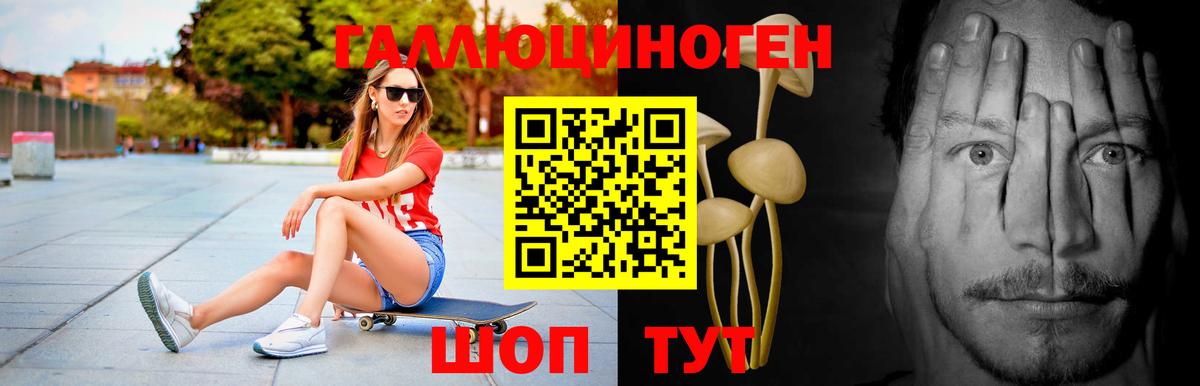 Галлюциногенные грибы ЛСД Можайск