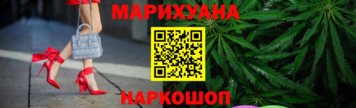 Канабис тримм Можайск